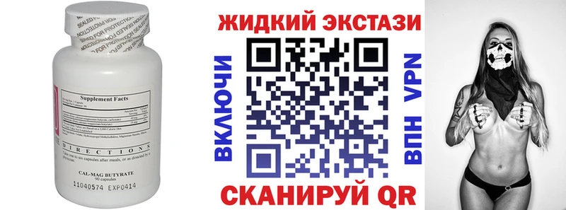 БУТИРАТ вода  где можно купить   Ногинск 