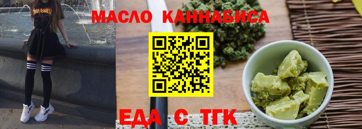 Canna-Cookies марихуана Ногинск
