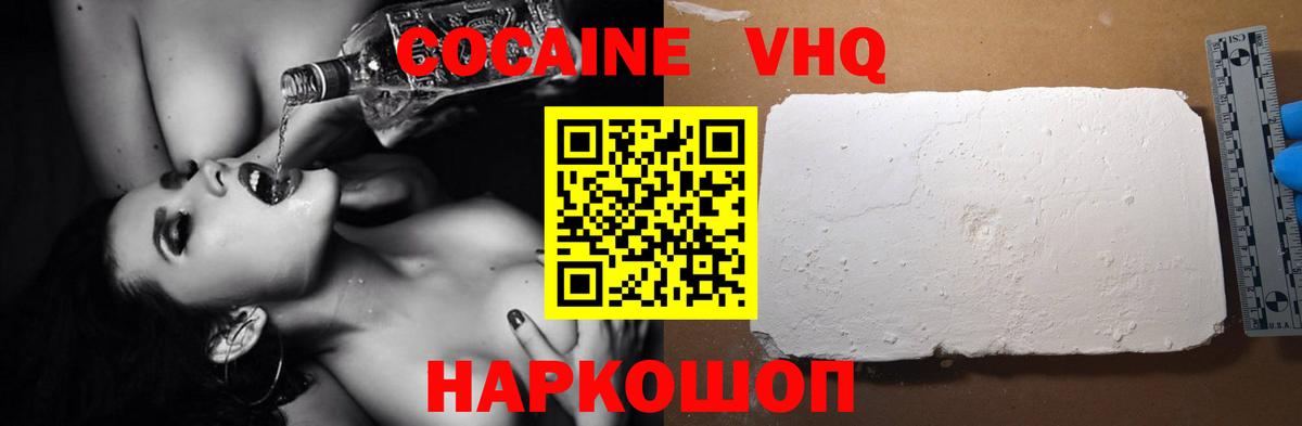 КОКАИН FishScale  Вход с VPN  Ногинск 