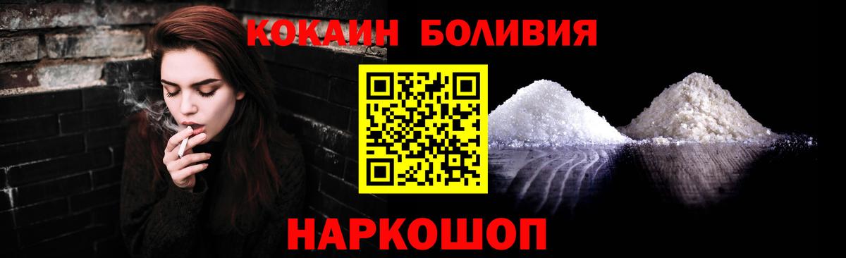 КОКАИН Перу Ногинск