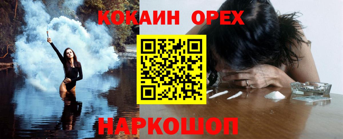 Канабис  ГАШИШ  Ногинск  Мефедрон   Вход с VPN 
