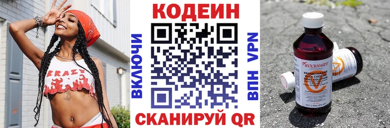 Кодеиновый сироп Lean напиток Lean (лин)  хочу   Ногинск 