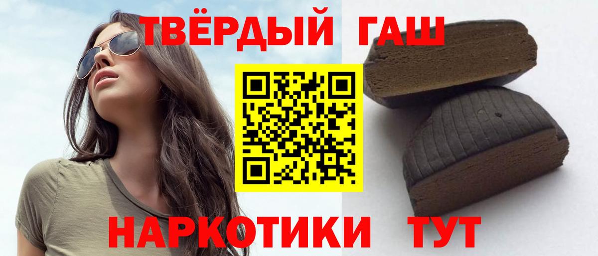Ногинск  ГАШ VHQ  ГАШИШ гарик  Вход с VPN 
