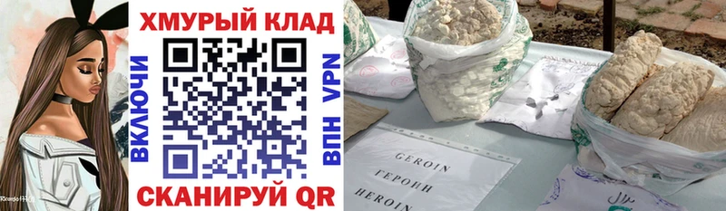 Героин белый  даркнет Telegram  Ногинск  где продают  