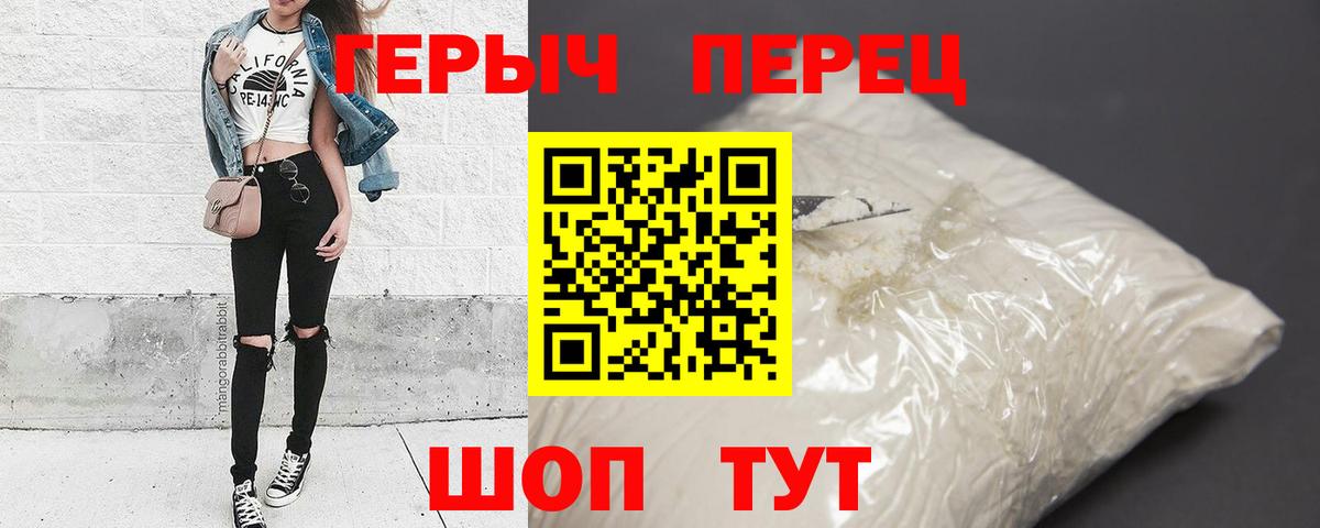 Ногинск  Героин герыч  Вход с VPN 
