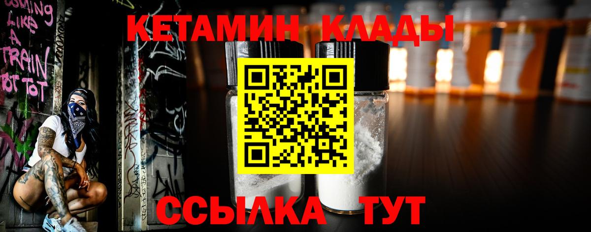 Ногинск  КЕТАМИН VHQ  Кетамин VHQ  Вход с VPN 