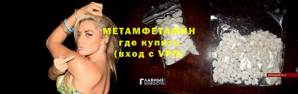 первитин Белокуриха