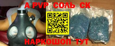 соль ск Свободный