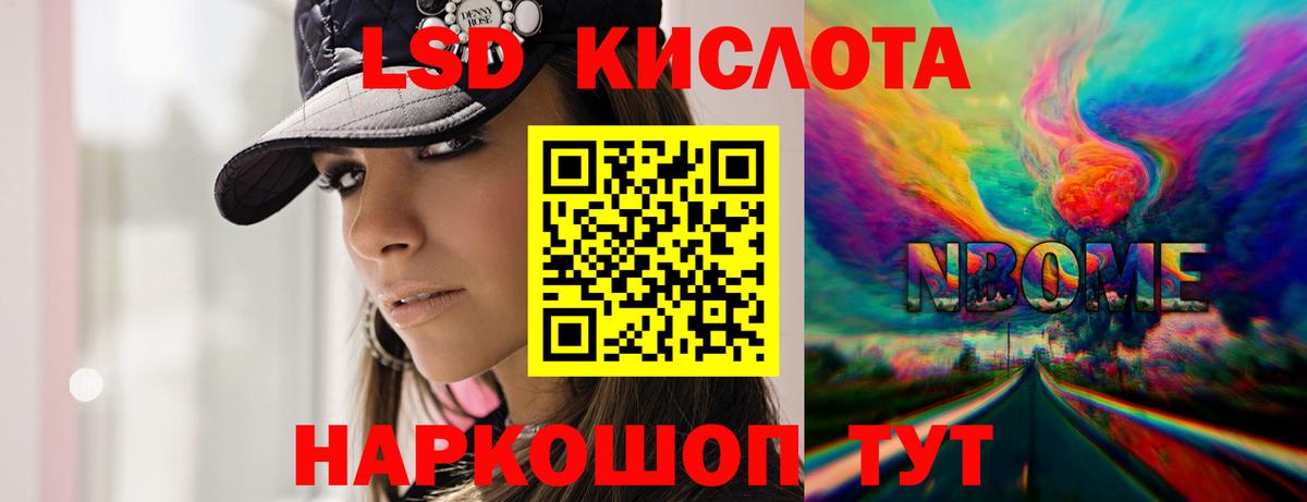 ЛСД экстази кислота Ногинск