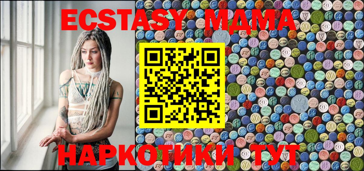 МДМА Molly Ногинск