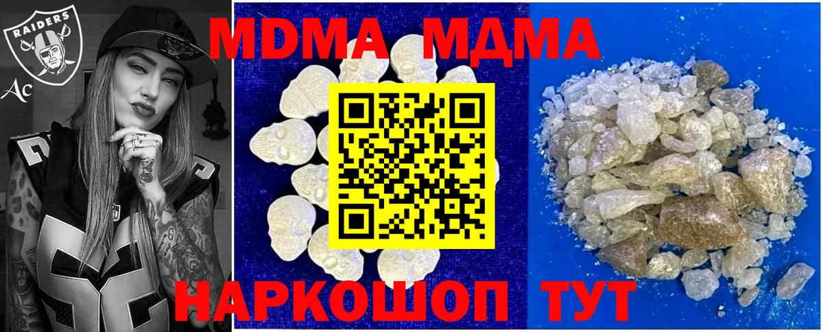 Бутират Ногинск