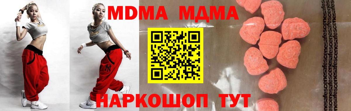 Ногинск  MDMA Molly  МДМА VHQ  Вход с VPN 