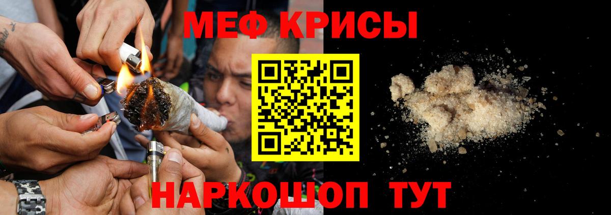 Меф мука Ногинск