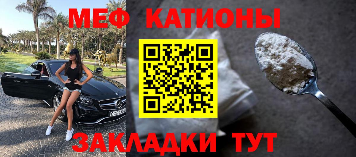 Меф  Меф мяу мяу  Ногинск  Вход с VPN  Мефедрон mephedrone 
