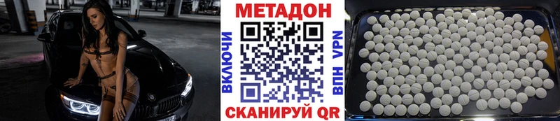Метадон кристалл  Ногинск 
