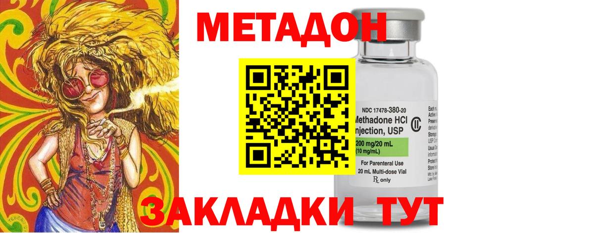 Метадон VHQ Ногинск