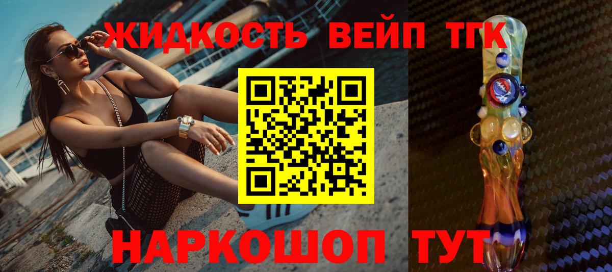 Ногинск  Дистиллят ТГК гашишное масло  Вход с VPN  ТГК THC oil 
