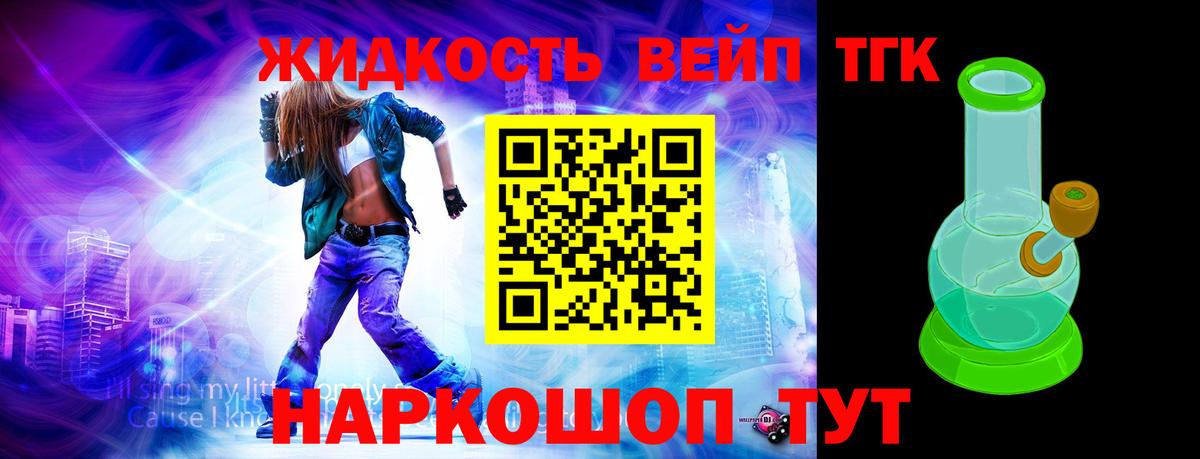 Дистиллят ТГК Wax Ногинск